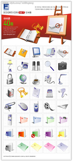 精品ICON矢量素材 辦公用品圖標集的設(shè)計與應(yīng)用